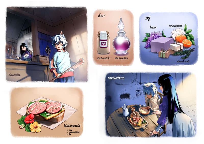 สาวซัคคิวบัสซื้อหนุ่มน้อยหมาป่า